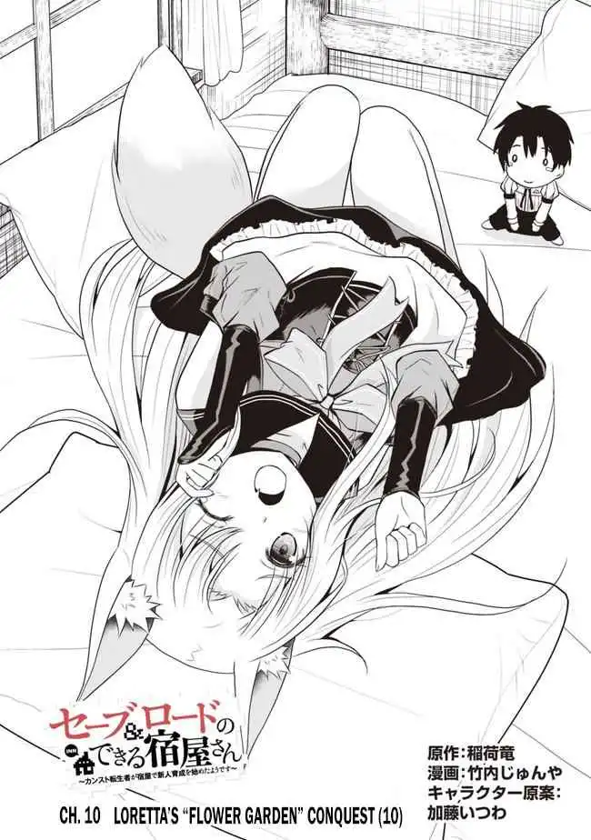 Save AND Load no Dekiru Yadoya-san Chapter 10 2